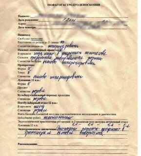 Кал методом пцр на хеликобактер