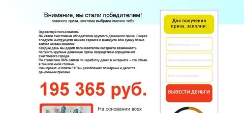 Сколько выиграл номер