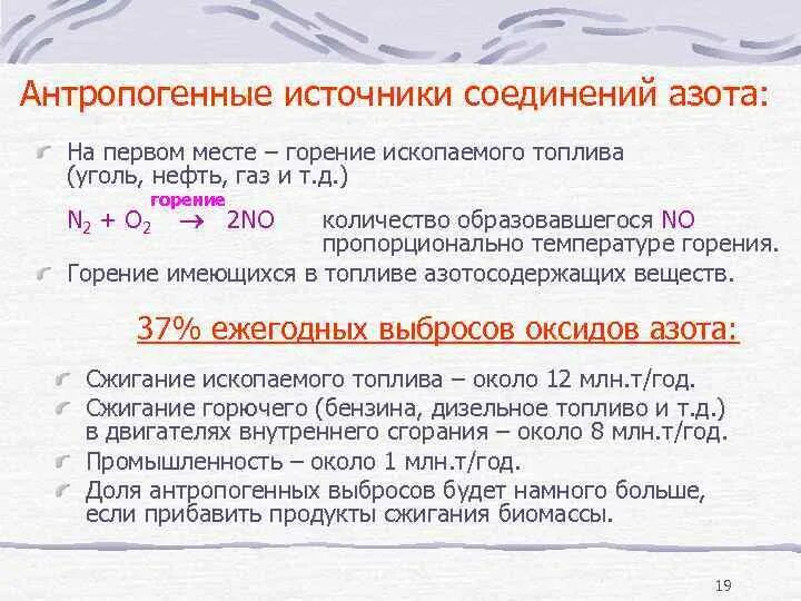 Сжигание азота. Сгорание азота. Реакция сжигания азота. Виды сжигания азота. Горение азота реакция