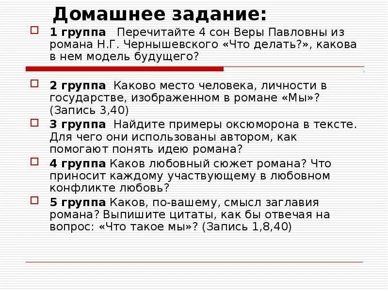 4 сон веры павловны краткое содержание. 4 сна веры павловны таблица. вера павловна в романе что делать. будущее в романе что делать. сны веры павловны в романе что делать таблица.