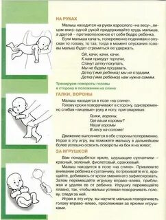 Новорожденный крутит головой из стороны в сторону