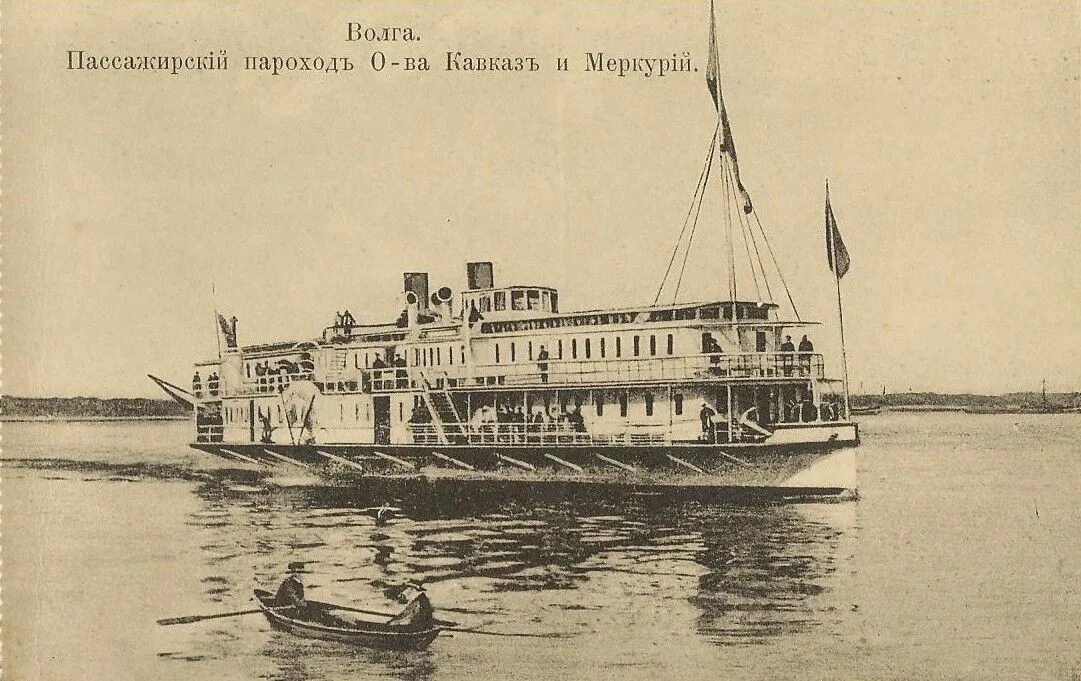 Момент пароход. Пароход "Вятка" 1858. Пароход Кавказ и Меркурий.