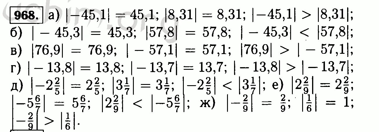 Математика 6 класс номер 968. Из двух чисел выберите то у которого больше модуль. Математика 6 класс Виленкин номер 968. Математика 6 класс упр 162
