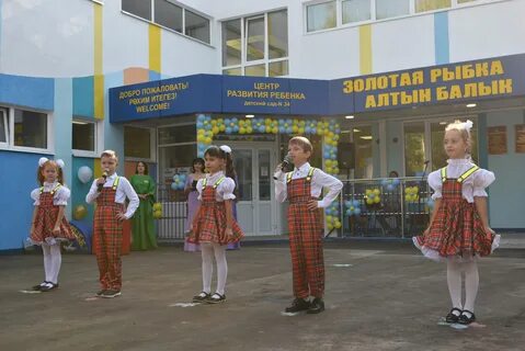 Золотая рыбка набережные челны