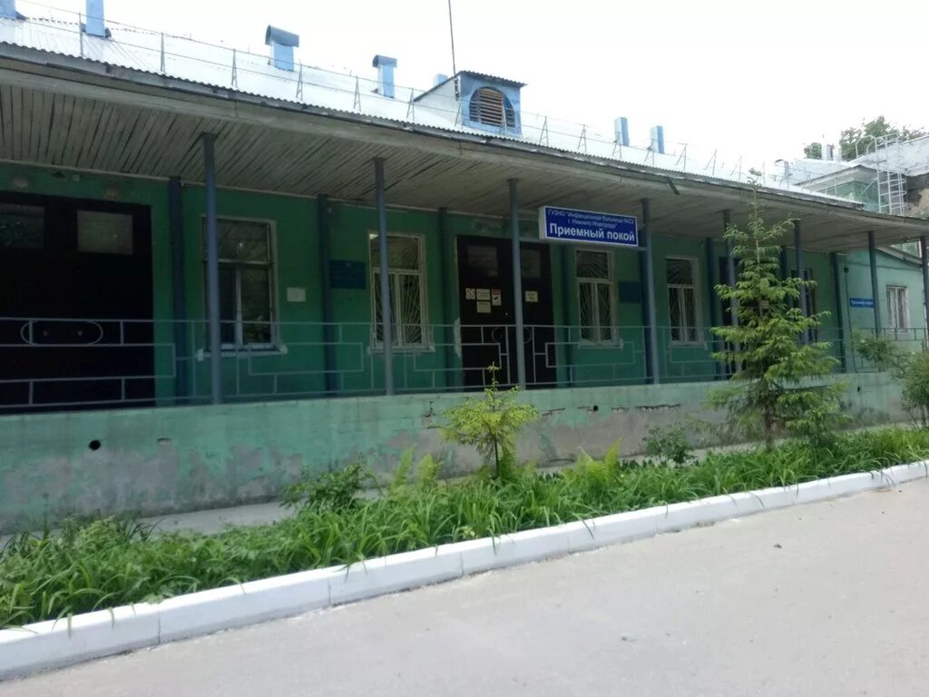 отзывы о больнице 23 нижний новгород. инфекционная больница 23 нижний новгород. инфекционная больница нижний новгород автозаводский район. 23 больница нижний новгород. 23 инфекционная больница в нижнем.