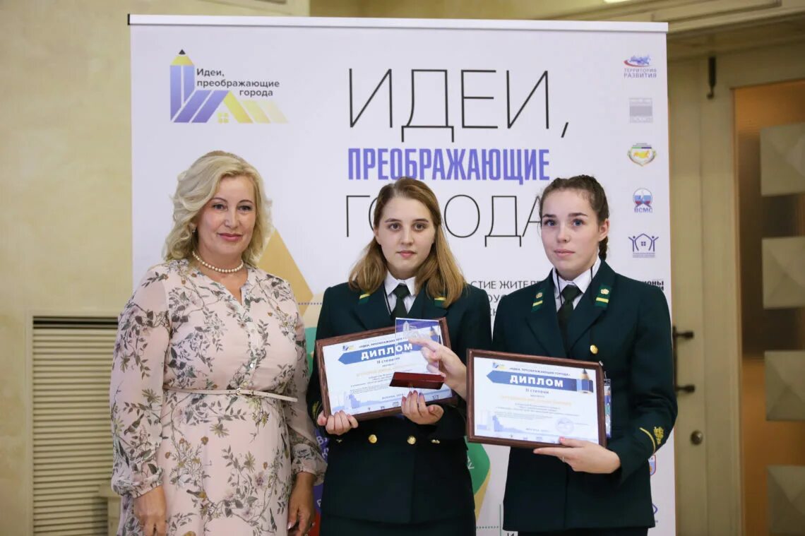 Идеи преображающие города. Конкурс идеи преображающие города. проекте &quot;идеи, преображающие города&quot;.. идеи преображающие города 2025.