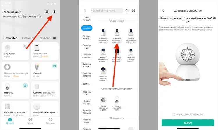 Установить бесплатное приложение умная камера. Приложение для камеры xiaomi. mi home приложение. как настроить камеру слежения ксиаоми. как подключить камеру xiaomi.