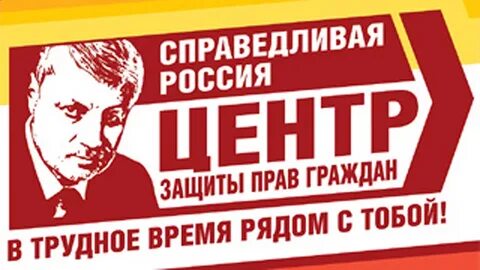 Справедливая защита