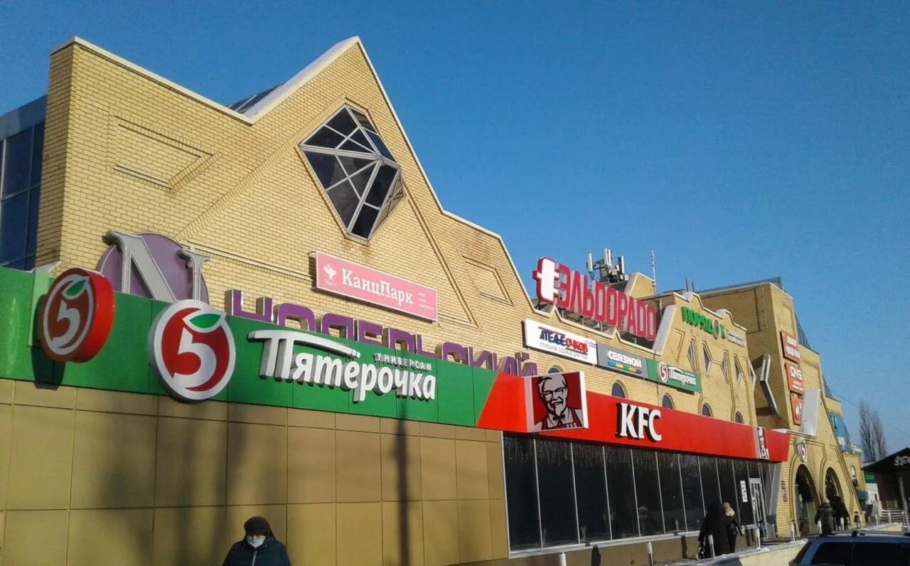 Reviews about Noyabrsky, Lipetsk, Kosmonavtov Street, 98 - Yandex Maps