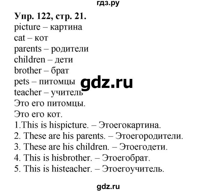 Барашкова 4 класс сборник упражнений 2 часть