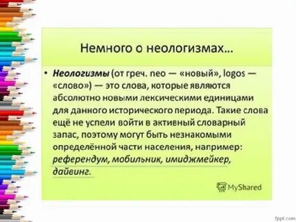 Ноутбук это неологизм