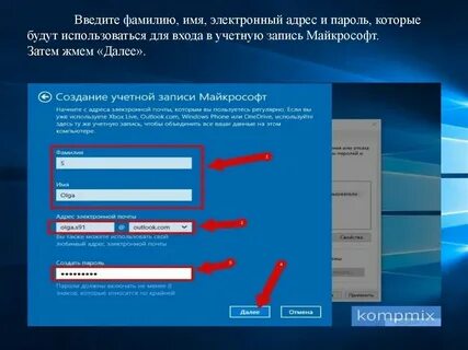 Пароль для учетной записи не введен