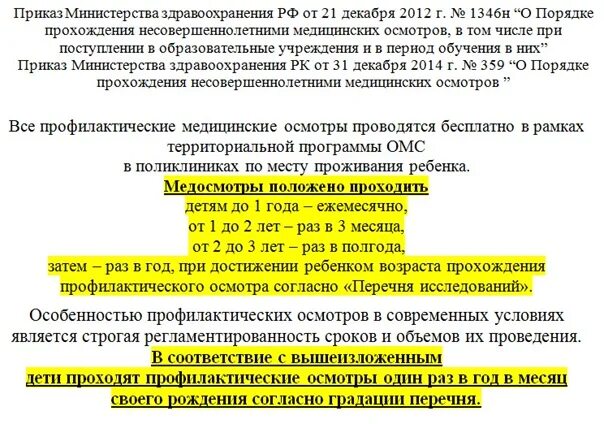 Поликлиника 3 Симферополь Павленко. Поликлиника номер 3 Симферополь. Чехова 23 Симферополь поликлиника. Луговская больница Симферополь регистратура. Телефон поликлиники семашко симферополь