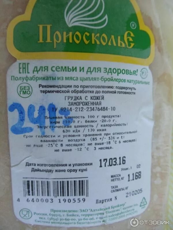 Срок годности куриного филе