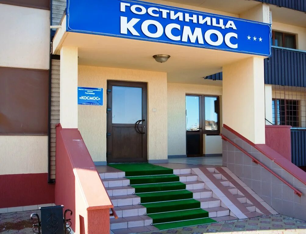 Центр здоровья старый оскол космос. Отель космос старый оскол. гостиница космос в старом осколе. микрорайон космос старый оскол. космос 8 старый оскол.