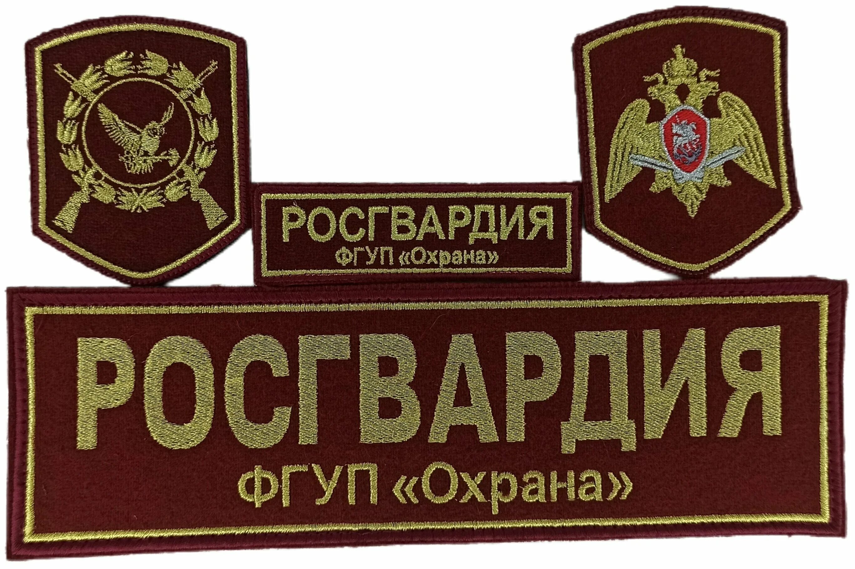 комплект шевронов росгвардия фгуп охрана. шевроны охрана фгуп росгвардии шевроны. фгуп охрана росгвардии нашивки шевроны. сова фгуп охраны росгвардии. погоны охраны росгвардии.
