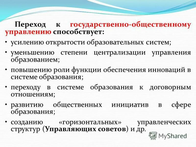 Процессы глобализации. Факторы вертикальной социальной мобильности. Общество как система признаки общества. Гласность и открытость судебного разбирательства. Социальная мобтльност.
