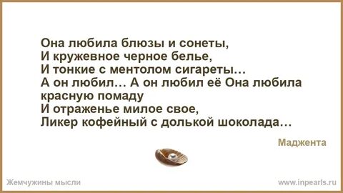 Любила красного любила белого