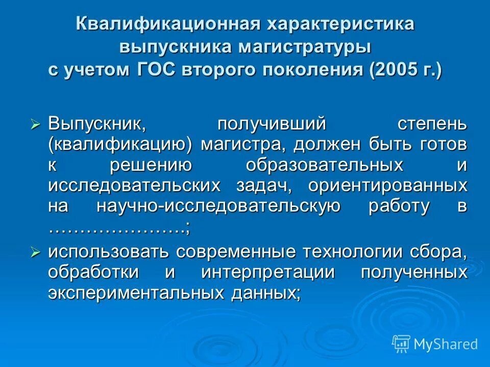 Виды квалификации работников. Текущая аттестация это определение. Выпускная квалификационная работа определение. Определение квалификации работы. Квалификация сотрудника пример.