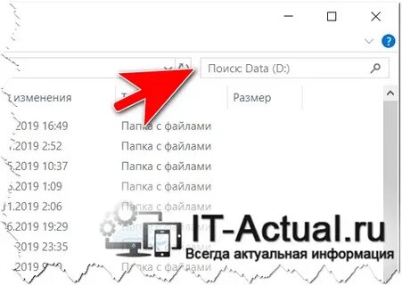 Поиск файлов по дате изменения