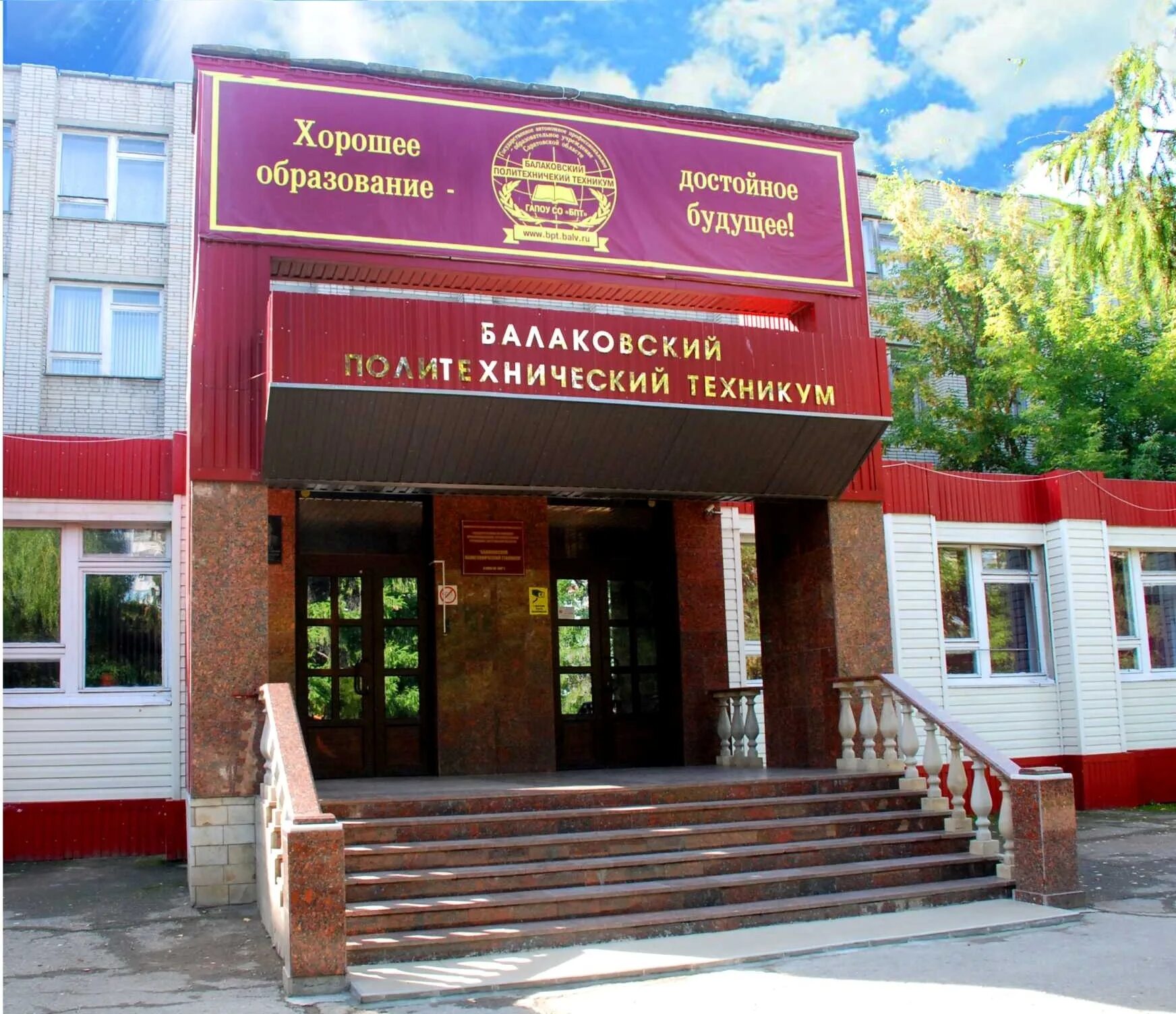 Техникум бпт балаково. Техникум балаково. Техникум балаково. Балаково техникум факел социализма. Березниковский политехнический техникум (бпт);.