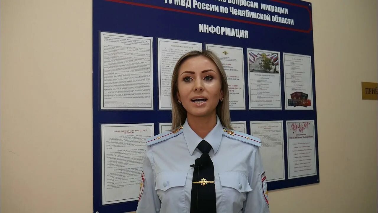 Увм по вопросам миграции. Увм по челябинской области. увм. увм номера. увм симферополь.