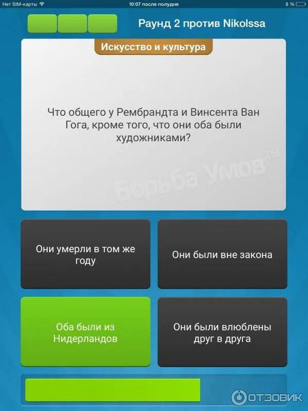 Битва умов ответы. Борьба умов. битва умов ответы на вопросы.