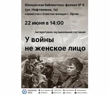 В каком городе 22 июня
