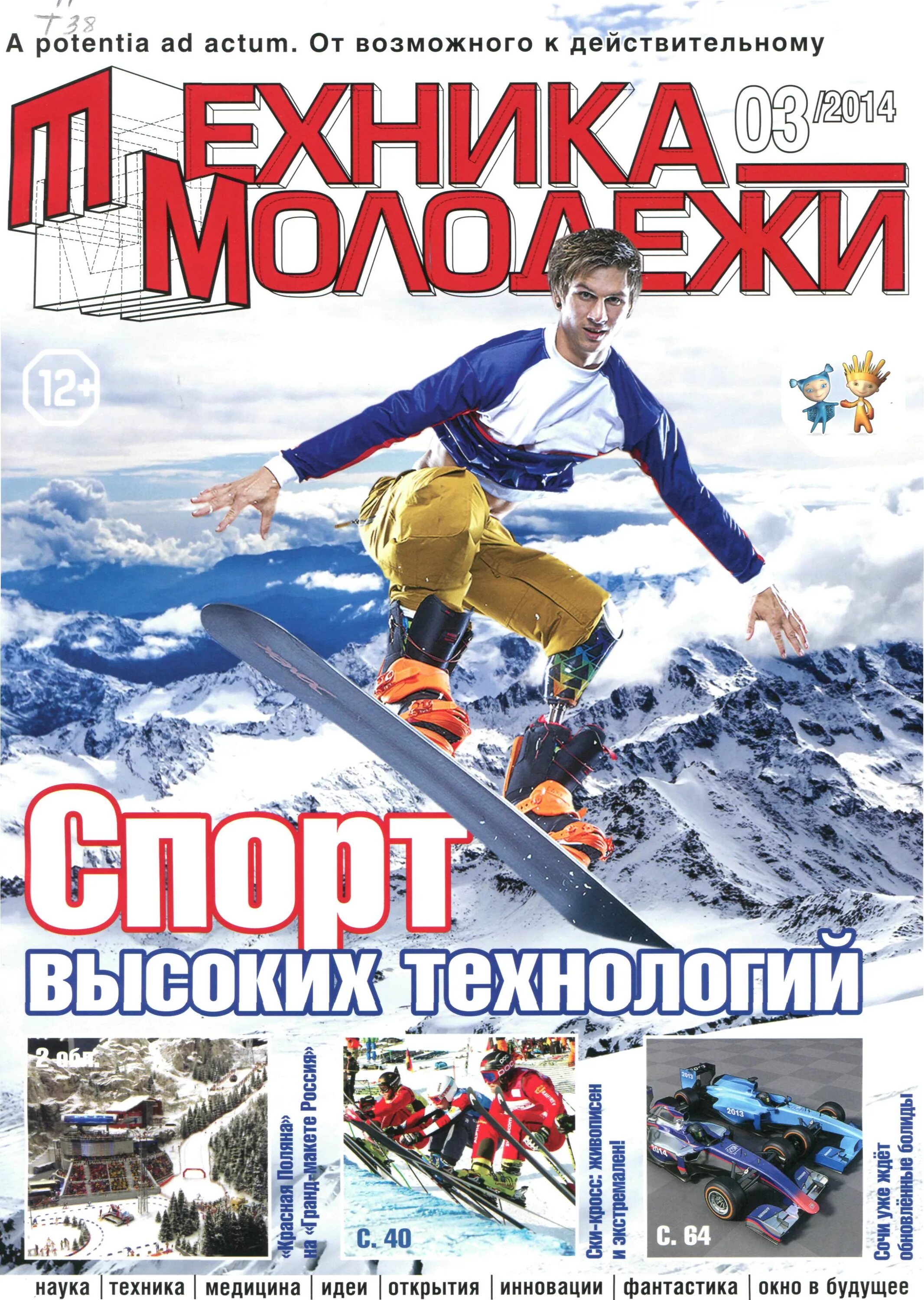журнал техника молодежи 1988. антология таинственных случаев техника молодежи. техника молодежи ссср обложки. техника молодежи журнал оружие. журнал о технике.