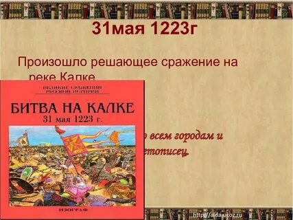 Куликовская битва окружающий мир 4 класс конспект