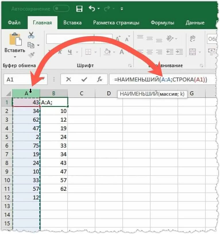 Любое значение в excel. Формула эксель число +%. Формула 3 таблица эксель. Как посчитать формулу в эксель. Таблица в экселе формулы.