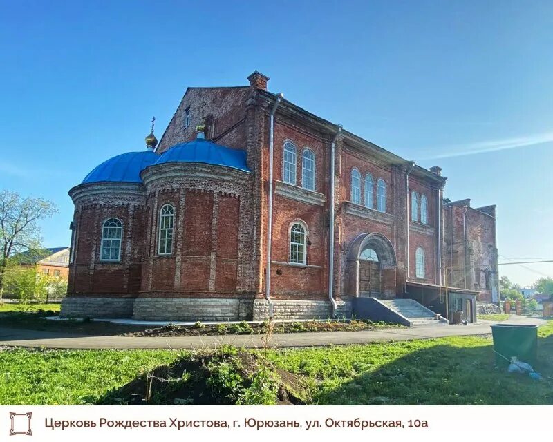 рождественская церковь юрюзань. храм рождества христова юрюзань. храм рождества христова г. рождественская церковь юрюзань. краснокаменная церковь.