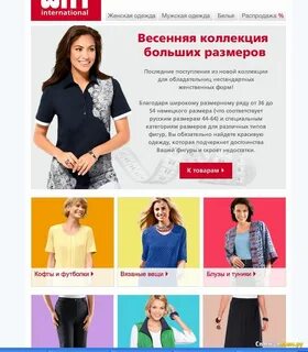 Елитс сайт о продаже одежды