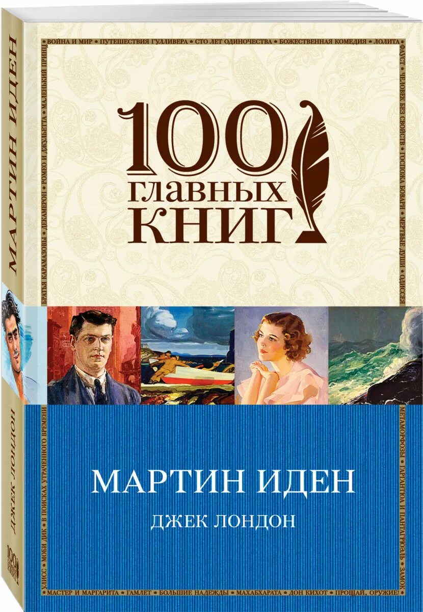 Иден хол все книги