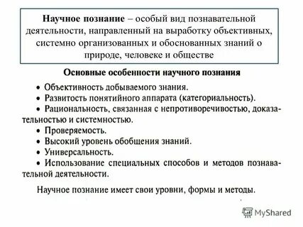 Конспект урока обществознание 10 класс познавательная деятельность