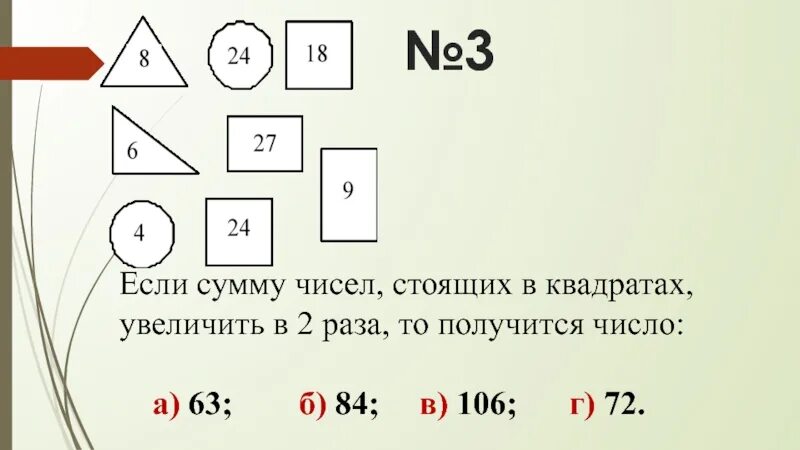 Как увеличить квадрат в 2 раза. Число в квадрате увеличили в 2 раза. если сумма чисел в квадратах увеличить в 2 раза то получится. увеличение квадратов в несколько раз. число в квадрате чтобы получилось 60.