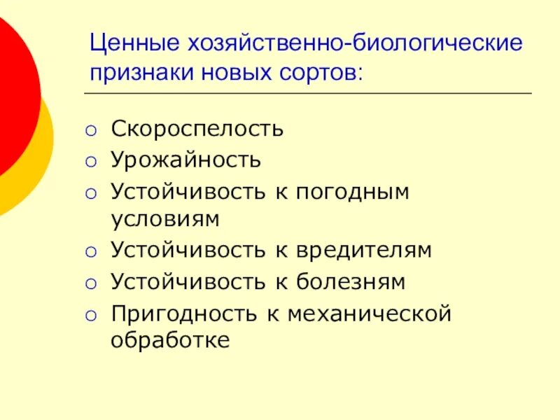 Хозяйственно биологические признаки. Хозяйственно биологические признаки. Хозяйственно биологические признаки. Хозяйственно биологические признаки. Биологические признаки свиней.