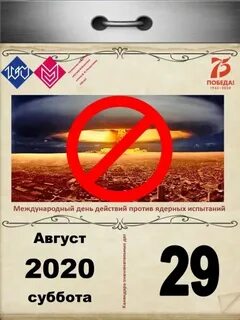 Акции атомной энергетики