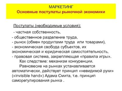 Маркетинг предметы
