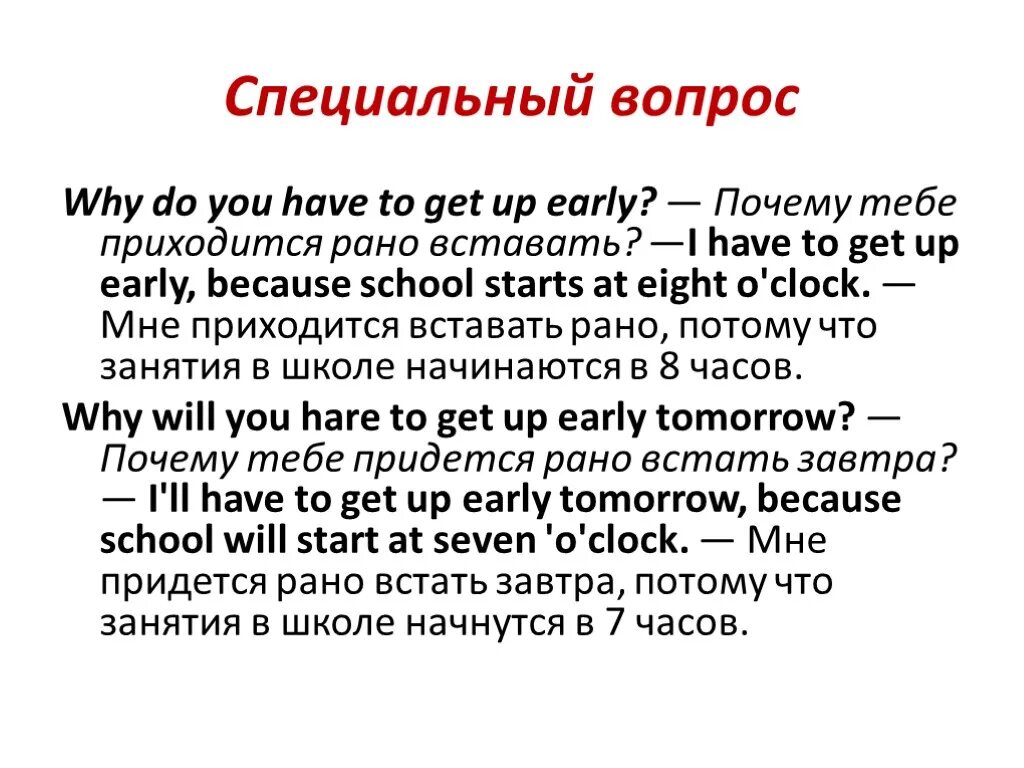 Вопросительные слова why. Вопросы с why. Why специальный вопрос. Вопросительные предложения с why. Предложения с why.