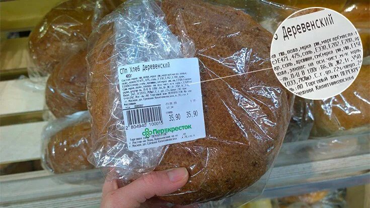 Сколько калорий в деревенской. Хлеб деревенский этикетка. Хлеб деревенский состав. Хлеб сельский калорийность. Хлеб деревенский 100 грамм.