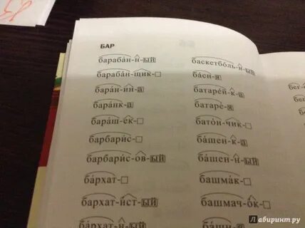 Словари разбор