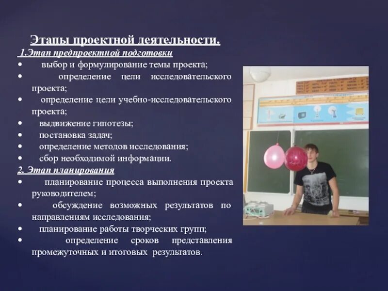 Темы уроков по физике