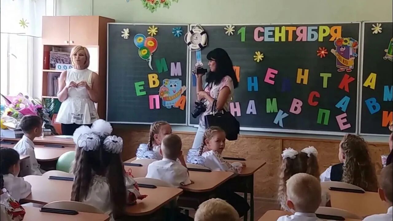 Урок в первом классе видео. Встреча 1 класса. 1 Сентября 1 класс видеоролик. Урок на 1 сентября в 1 классе видео.