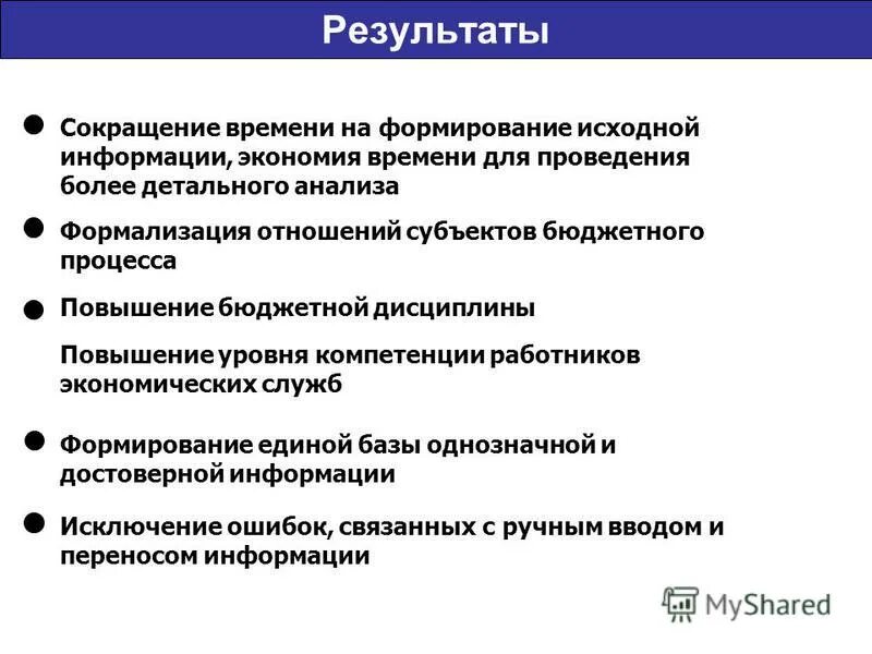 Дистпс. Назначение дистпс. Методы учета риска. Методы учета рисков проекта. Формирование исходных данных проекта.