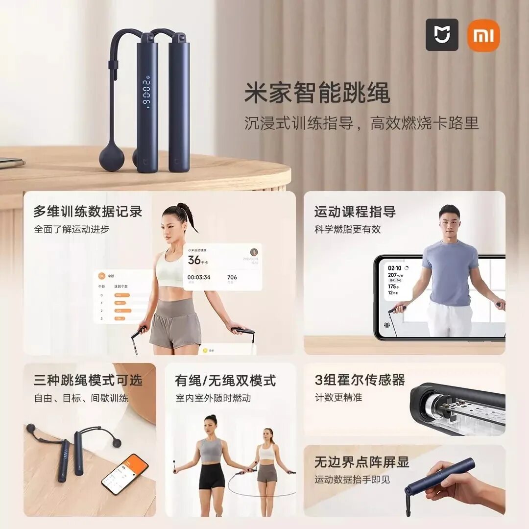 Mijia smart skipping rope. Скакалка xiaomi. умная скакалка xiaomi. скакалка mijia smart rope skipping xmsr-p803. xiaomi mijia.