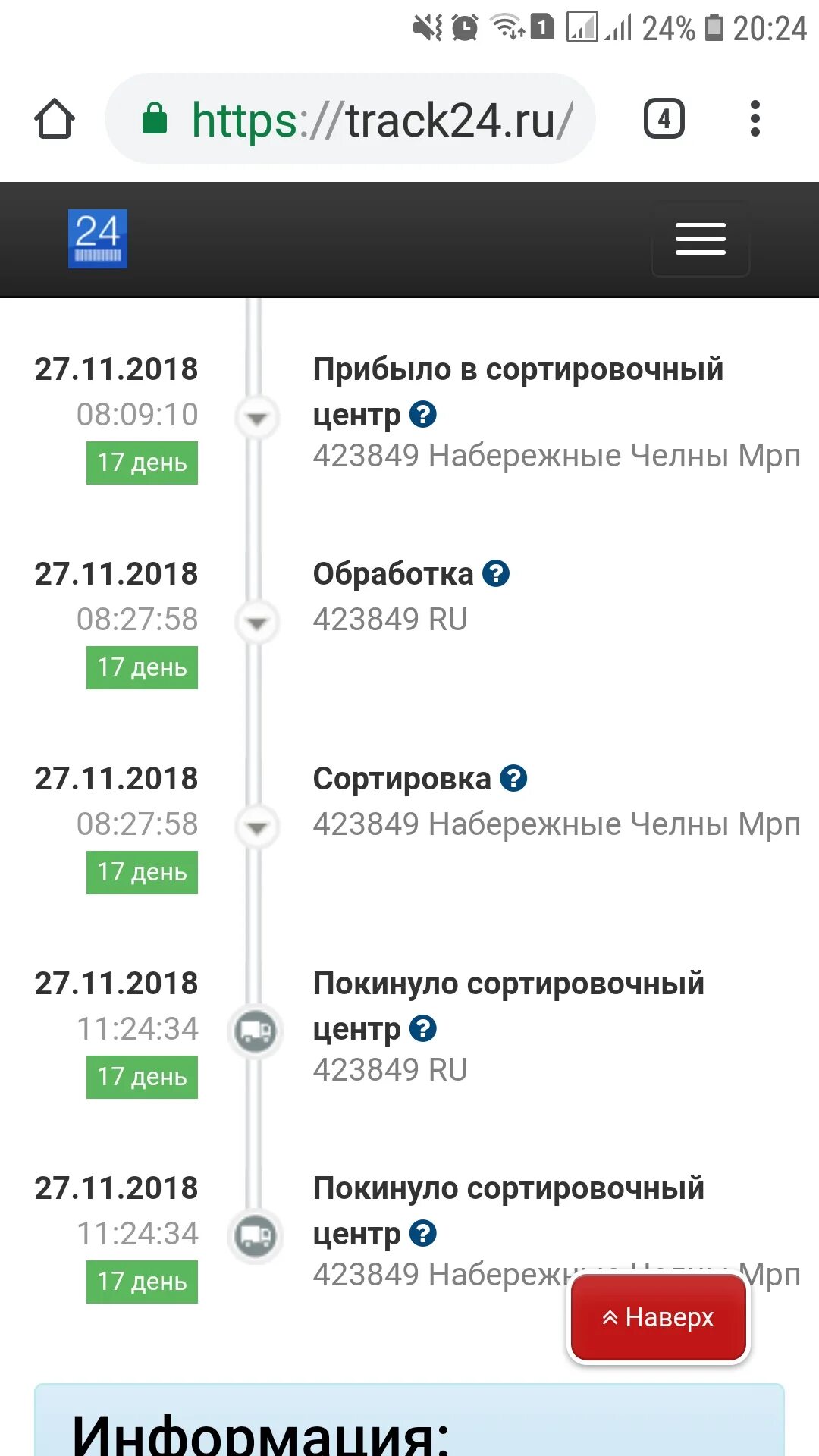 Работа почты в набережных челнах. 423849 Набережные Челны. Сортировочный центр Набережные Челны. Сортировочный центр Набережные Челны почта. Почтовый индекс 423849.