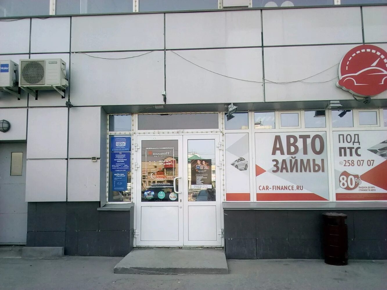 Банкомат Альфа-Банка, ул. Бориса Богаткова, 221 - адрес, режим работы