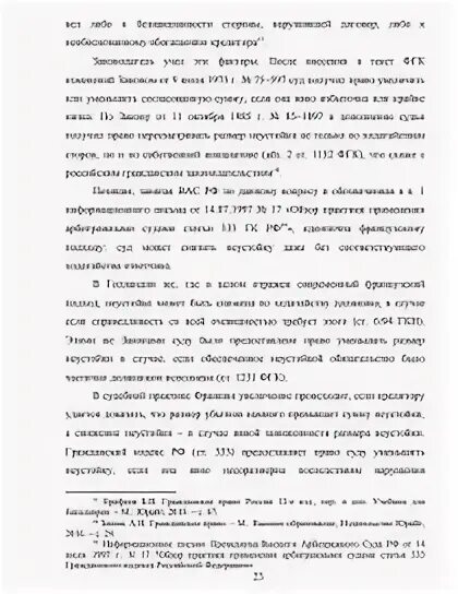 Исполнение обязательств курсовая. Исполнение обязательств курсовая