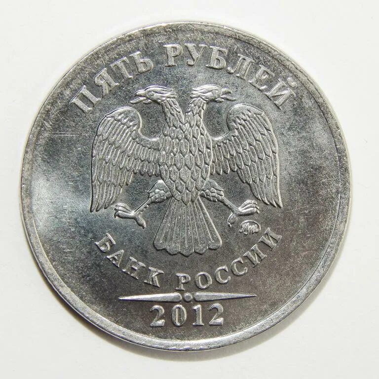 25 руб 2003. Руб 2011 год 2012 год. Руб 2011 год 2012 год. 10 рублей 1999. Руб 2011 год 2012 год.